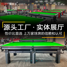 国际标准可定制尺寸专业实木框架中式黑八台球桌F1