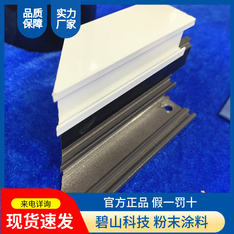 白色亚光粉末涂料厂家供应价格 电器外壳防腐用环氧聚酯塑粉