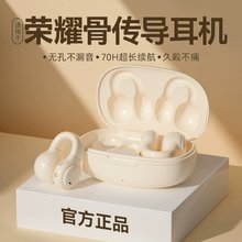 蓝牙耳机2024升级款耳夹式适用荣耀X50无线X90运动X40原装正品GT