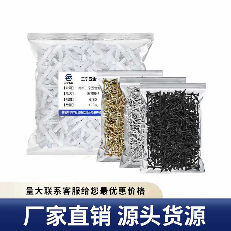 ✅白色带刺塑料膨胀管膨胀螺丝尼龙胶塞涨塞胶粒6mm自攻螺丝套装8