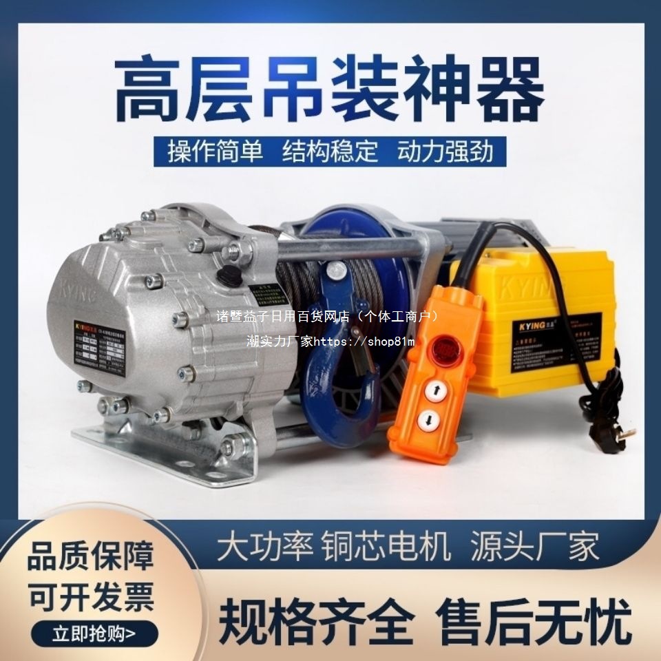 铝壳提升机220v电动卷扬机380v3吨电葫芦吊运机2.5吨吊机无线遥控
