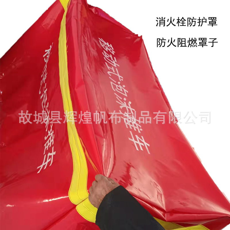 室外消防栓防护罩推车式灭火器罩消防水炮罩水泵接合器保温罩厂家