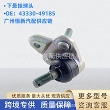 ����43330-49185�����ڷ�������˹ZVW30 ZWA10 ������������ͷ