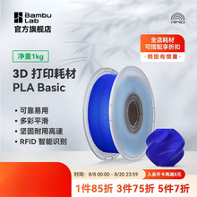 ����PLA Basic���A 3D��ӡ�Ĳ� ���g���״�ӡ RFID���܅����R�F��