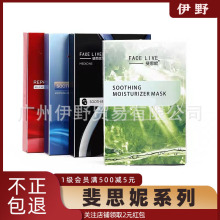 斐思妮面膜绿膜补保水湿提喨肤色传明酸灯泡膜冰膜黄膜红膜黑膜