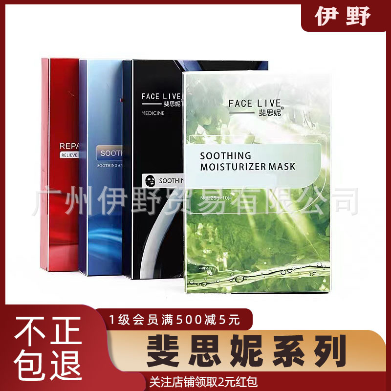 斐思妮面膜绿膜补保水湿提喨肤色传明酸灯泡膜冰膜黄膜红膜黑膜