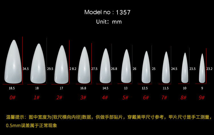 1357甲型