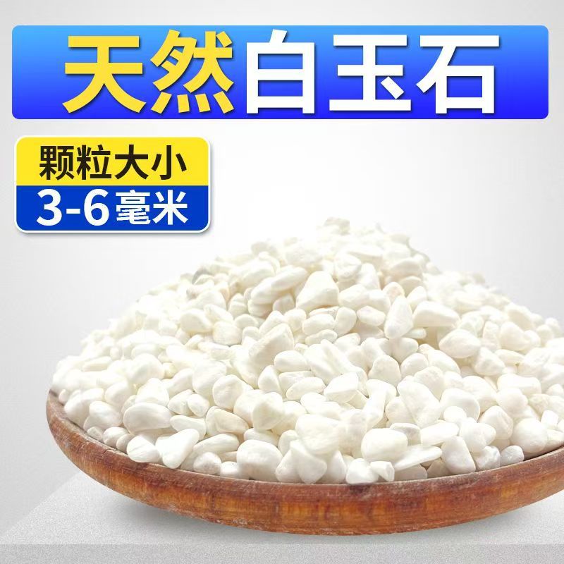 백석[3-6mm] / 1.0kg 팩
