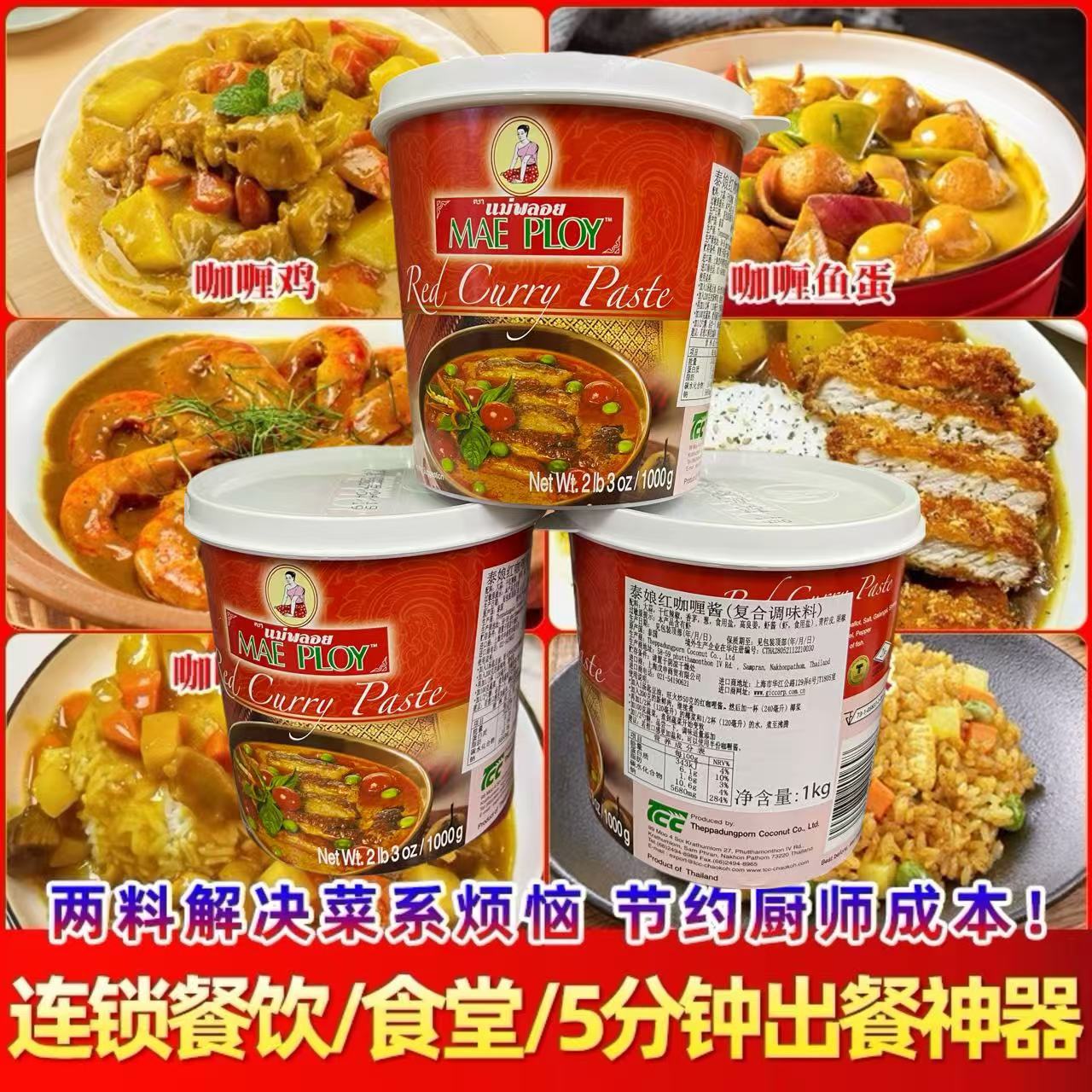 泰国进口泰娘咖喱1kg黄色/红色/绿色咖喱粉料理餐饮泰式咖喱料理