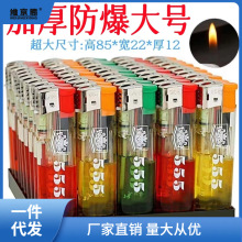 明火家用大号透明50支一次性打火机超市便利店电子打火防风耐九绒
