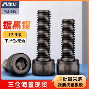 僺��12.9�����^�������ݽzᔸߏ��ȈA���^��˨M2M2.5M3M4M5M6M8