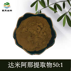 甄禾 达米阿那提取物50:1 达米阿那粉  达米阿那浸膏粉