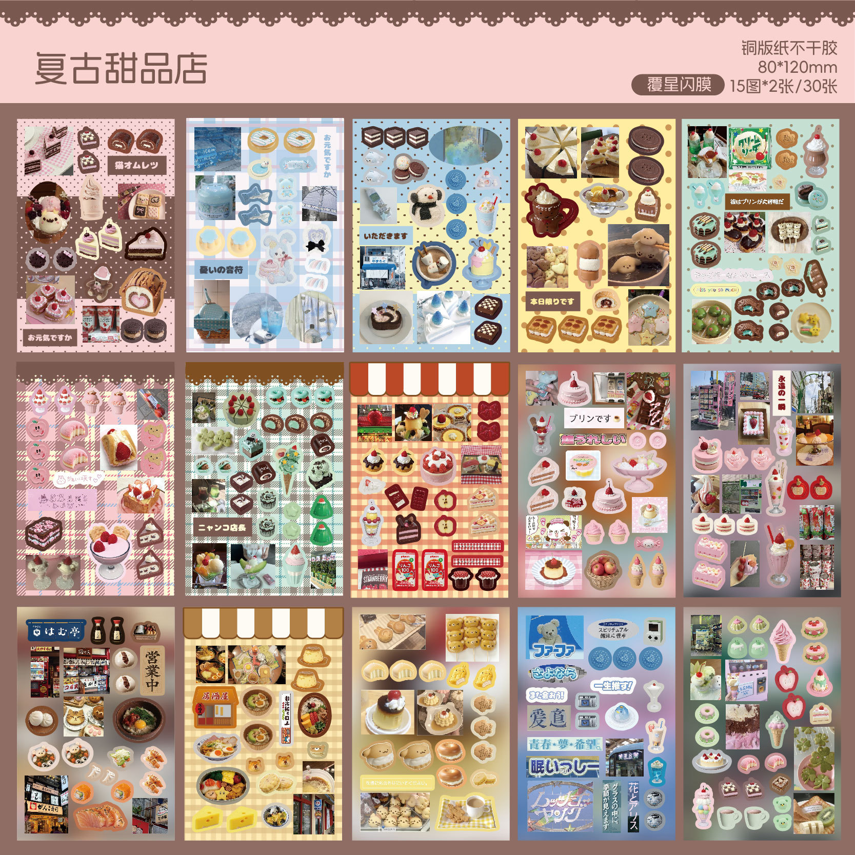 Pegatinas de Papel Estilo Antiguo Mr. Moyan, Libro de Sueños del Milenio, Estilo Japonés INS, Decoración para Diario de Postres