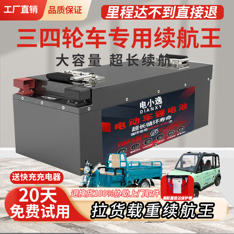 原装宁德电芯新能源动力锂电池48V60V72伏三四轮电动车磷酸铁锂|undefined