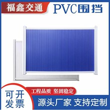 PVC市政交通冲孔围挡道路工地建筑临时隔离施工围挡围栏防护安全