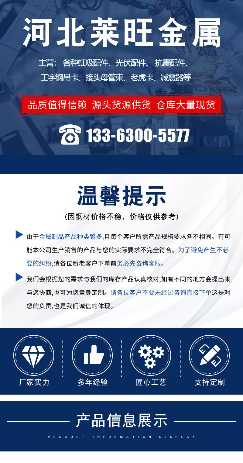 莱旺详情.jpg主营产品改好