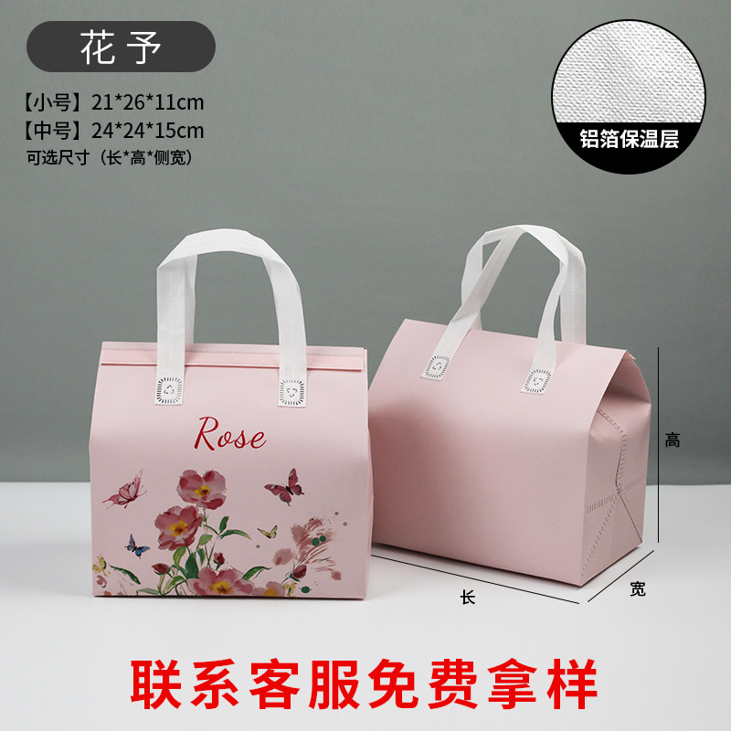 Huayu; маленький размер 21*26*11; термосумка