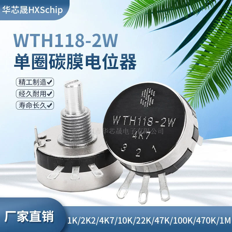 WTH118-1A потенциометр 2W 1K/2K2/4K7/10K/22K/47K/100K/470K/1 м с одним кольцом
