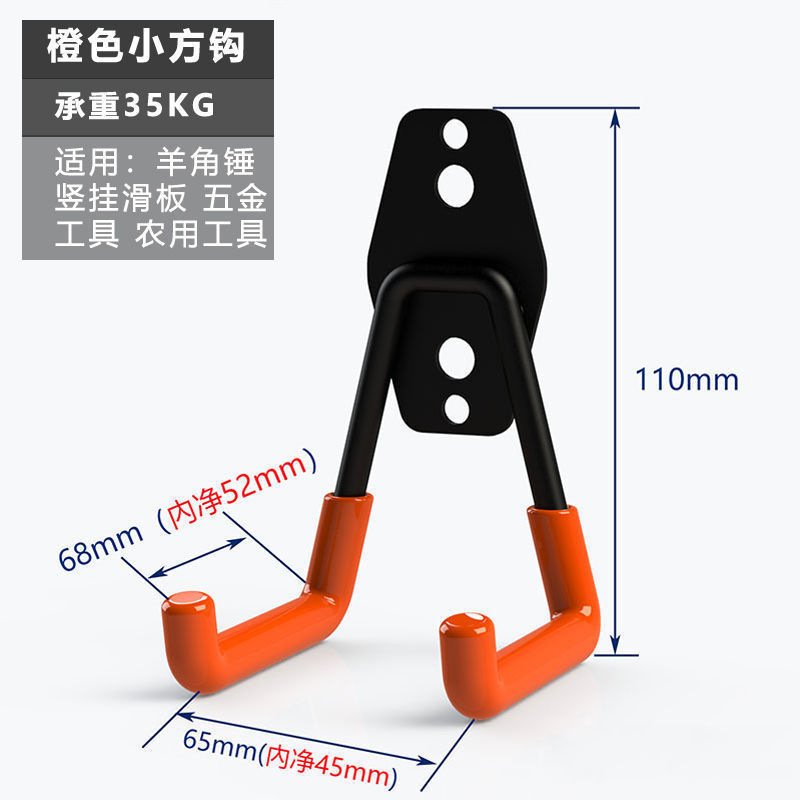 작은 사각형 후크(주황색)