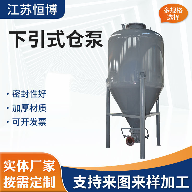 下引式仓泵密相泵 气力输送成套设备 仓泵仓式气力输送泵密相泵