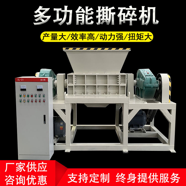 河南厂家售 多功能双轴撕碎机 废钢铁撕碎设备 餐厨垃圾粉碎机