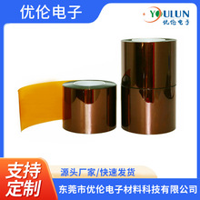 耐高温茶色pi薄膜 黄金绝缘膜 kapton聚酰亚胺绝缘薄膜 厂家直销