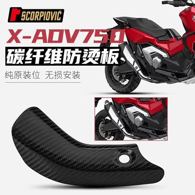 Xadv750 Special Exhaust Pipe Anti-Scalding: Motorcycle exhaust pipe