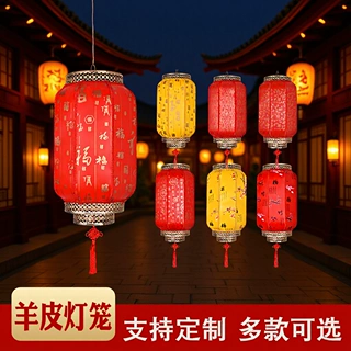 大红羊皮灯笼结婚装饰户外防水中式景区广告仿古宫灯新年灯笼批发