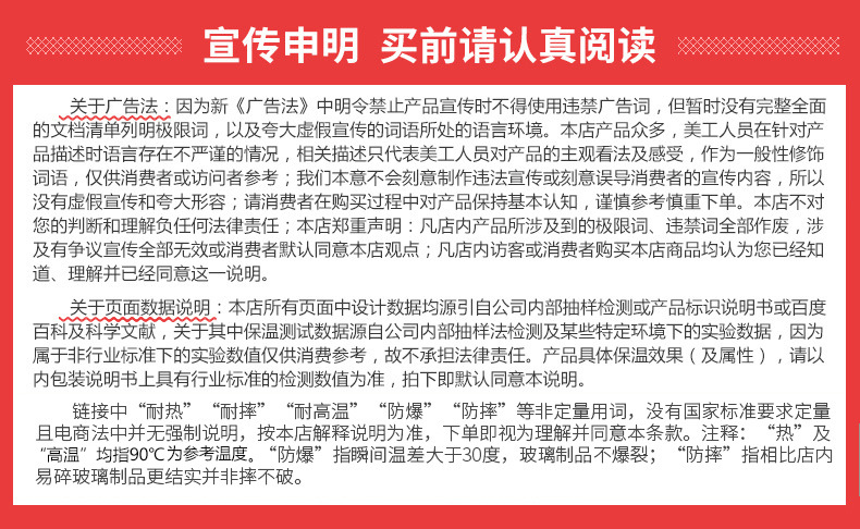 宣传声明