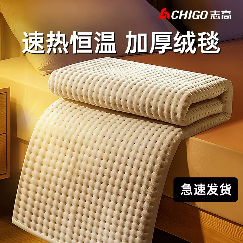 志高电热毯单人宿舍加热毯新款电褥子双人双控调温家用发热电暖毯