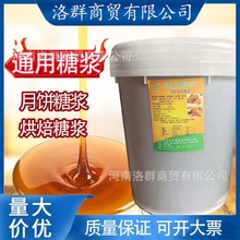 月饼转化糖浆 烘焙通用蛋糕烧饼蜂蜜槽子糕糖浆 黄色糖浆烘焙原料