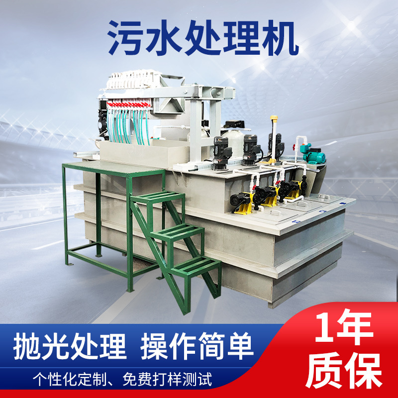 污水处理机气浮装置污水设备去除油悬浮物清污机一体化废水处理机