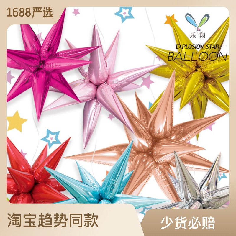 Medium 66cm Bursting Star Aluminum Foil Balloon (13 pcs) Water Drop Balloon Set with Paper Card Packaging for Party, Wedding and Celebration Decorations