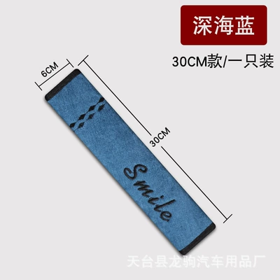 Soft car seat belt shoulder protective cover winter car lengthened large truck shoulder protective belt protective cover men's four seasons (Sürətlər qutusu və əl tormozu başlıqları) - shoulder-pad-30cmblue