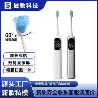 扫振电动牙刷成人款彩屏软毛家用充电式防水声波牙刷礼品