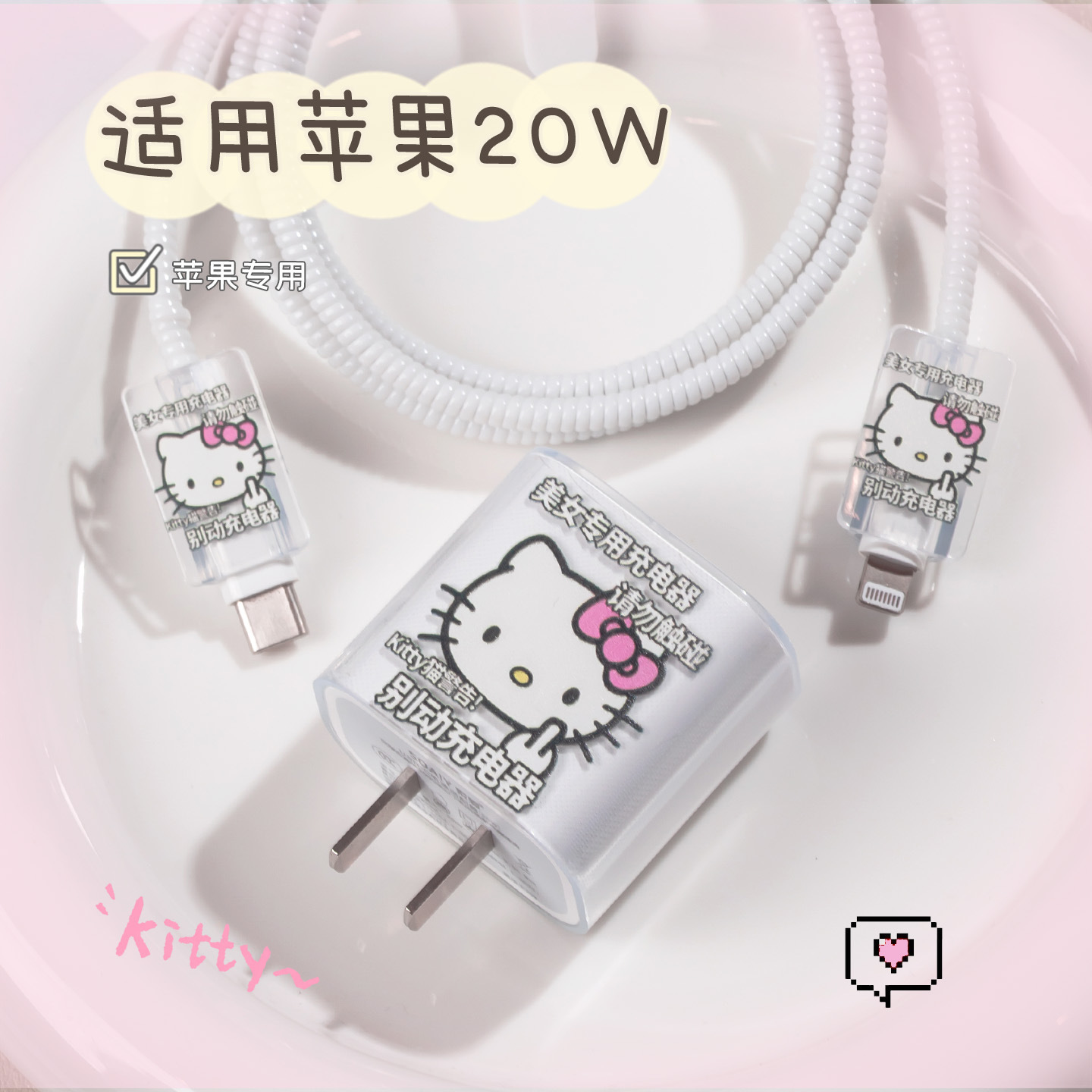 Cute cubierta de cable de datos de Apple 13 cargador 20W anti-ruptura 15 estuche proMax iphone 14