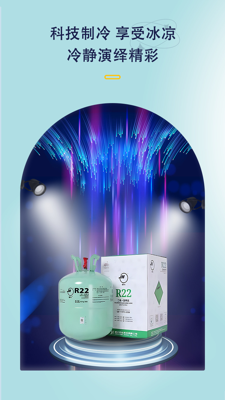 巨化R22制冷剂空调氟利昂冷媒雪种22.7kg 量大价格优惠-阿里巴巴