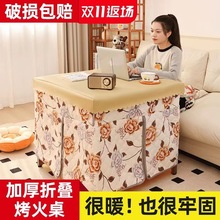冬季专用烤火桌一体可折叠小桌子取暖办公桌子秋天保暖简易餐桌