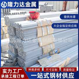 现货批发304不锈钢角钢 201不锈钢角铁 可切割打孔加工无锡仓库