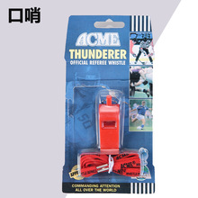 ACME裁判哨体育运动篮球足球比赛助威加油口哨教练户外求救乒乓球