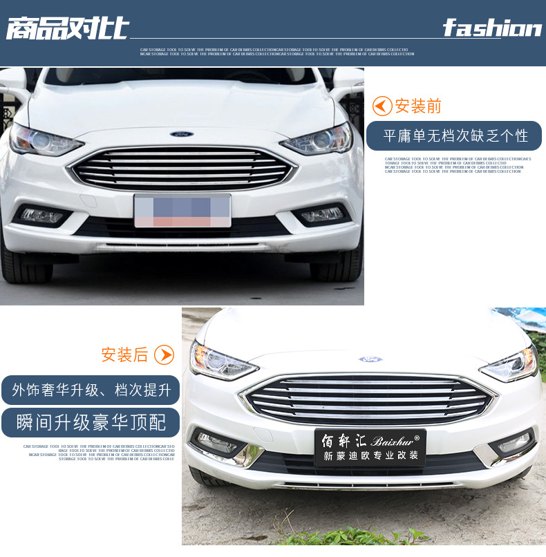 17 New Mondeo Fog Lamp Decorative Frame