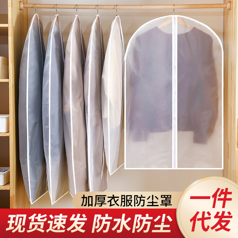 Clothes Dust Cover Hanging Bag Household Transparent suit Coat Dust Bag Wardrobe Hanging Clothes Dust Cover Wholesale