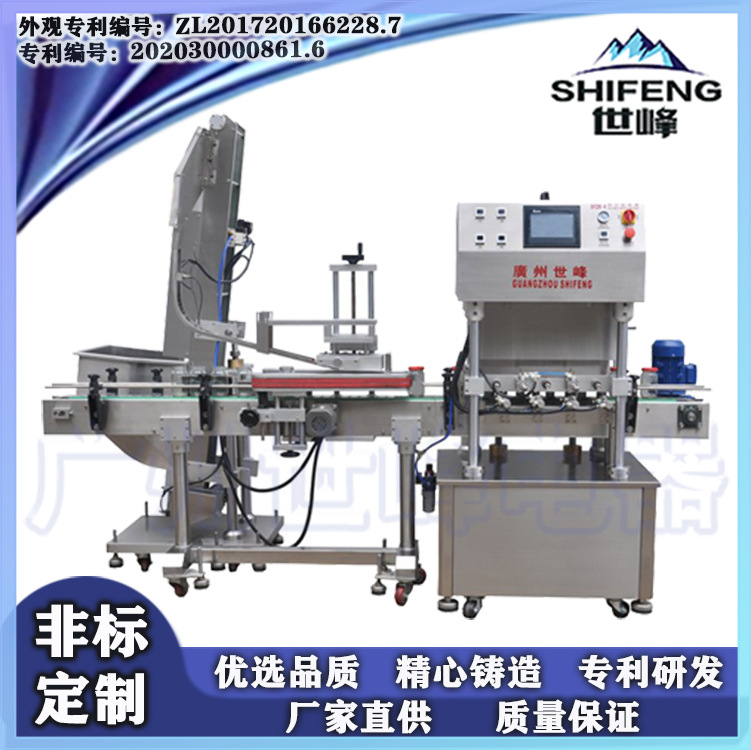 世峰玻璃瓶抽真空旋盖机 辣椒酱真空旋盖机四头真空封盖机