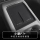 Suitable for 24 Xiaopeng P7 wireless charging silicone pad car interior car anti-skid dust pad car charging pad