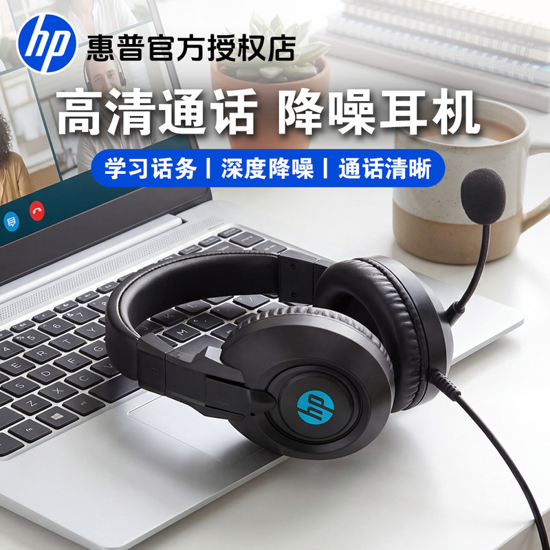 Hp/Hp 1602 Telephone Headset Headset for Online Classes to Learn English Listening Skills Desktop Laptop Headset Hp/Hp 1602 Telephone Headset Headset for Online Classes to Learn English Listening Skills Desktop Laptop Headset