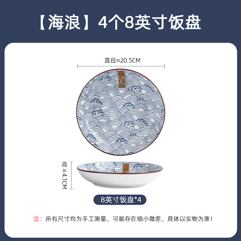 4 8inch 밥접시 [야마다 파도]