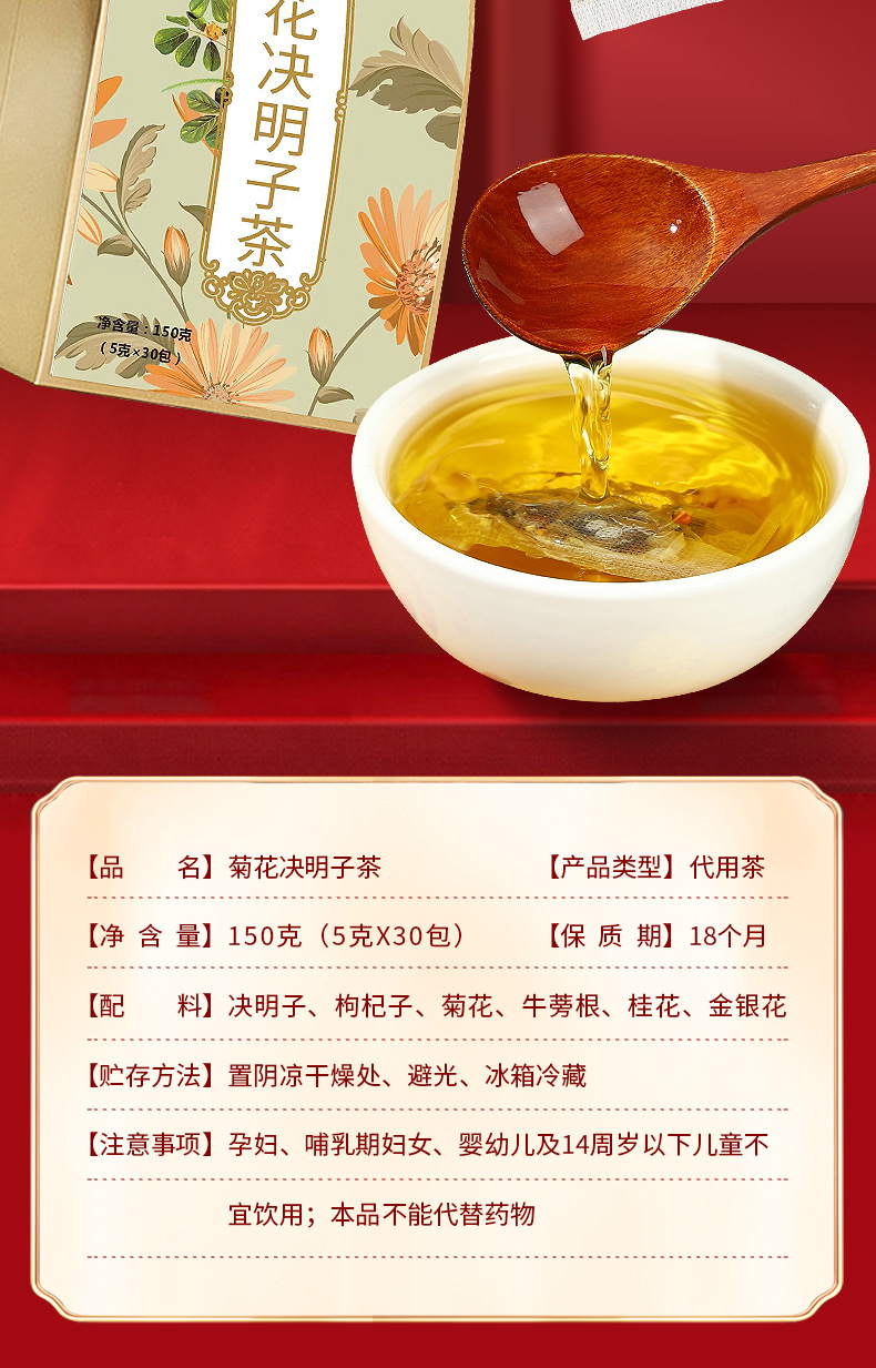 Honeysuckle Chrysanthemum Cassia Seed Tea 150g Bag Cold Brew Herbal Tea Blend for Late Nights overview