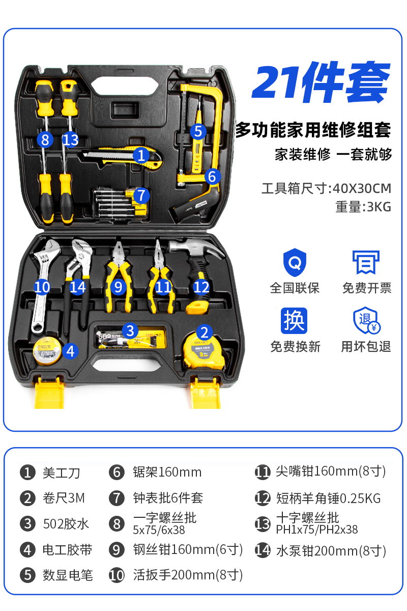 Kit de herramientas de hardware multifuncional doméstico conjunto de mantenimiento doméstico eléctrico especial montado en vehículo