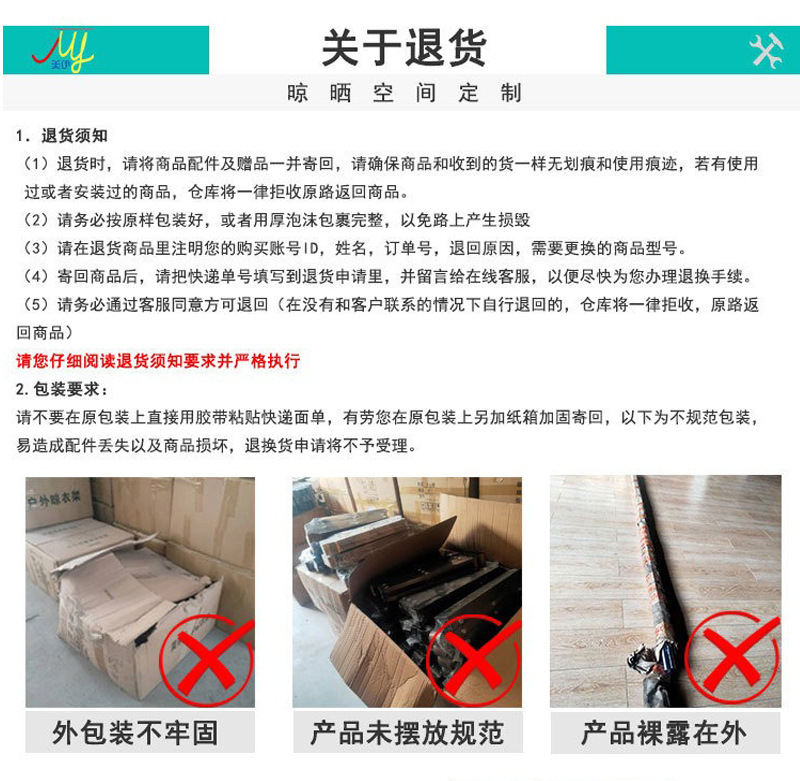 户外推拉晾衣架