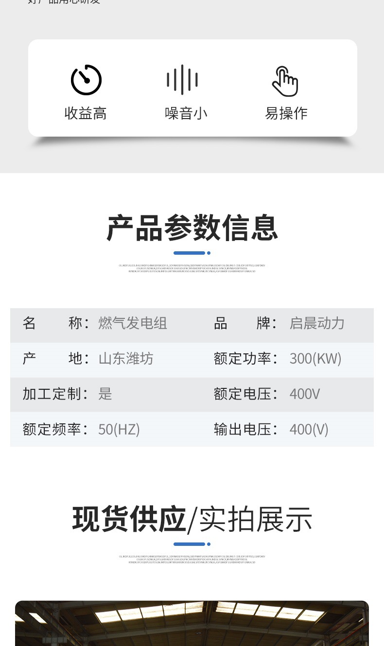 300kw发电机组详情套版_002.jpg
